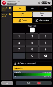 ฟีเจอร์ไว้สำหรับเลือกเลข วิ่งบน-ล่าง