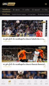 หน้าไฮไลท์กีฬาต่างๆ