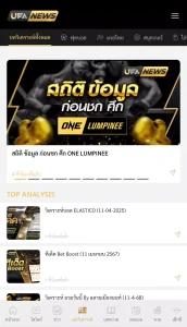 หน้าระบบ ที่จะบอกการวิเคราะห์เกม