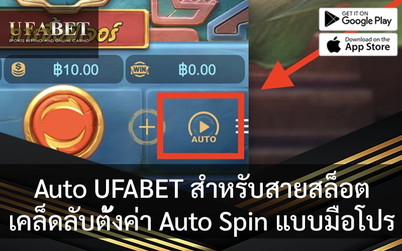 auto-slot