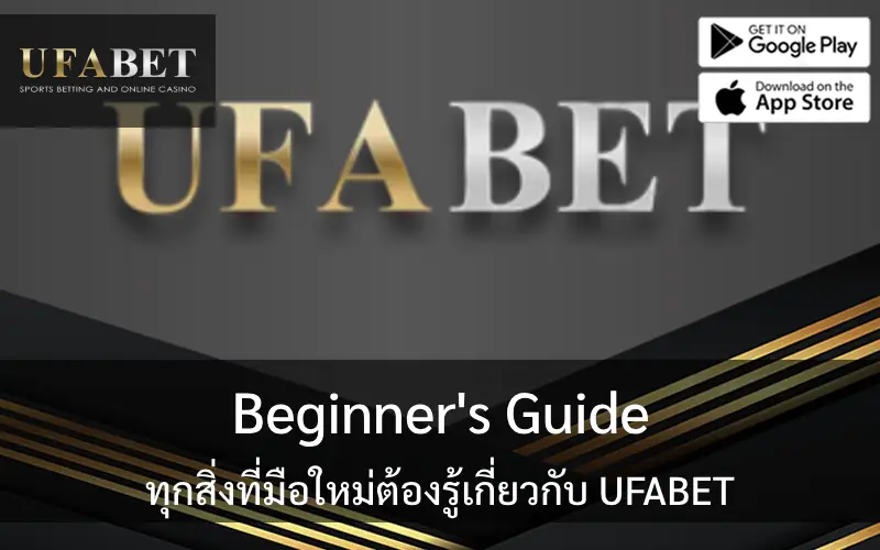 รูปปก Beginner's Guide มือใหม่ต้องรู้เกี่ยวกับ UFABET