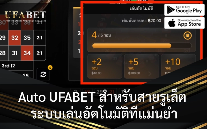 rulet-auto-bet