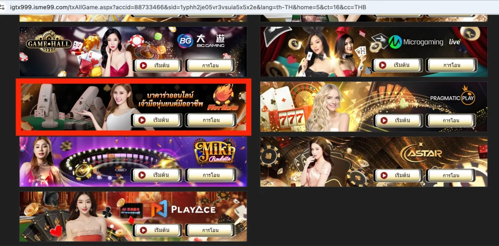 กดเลือกห้อง “Hotroad”