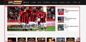 รูปภาพเกี่ยวกับเว็บไซต์ Ufanews