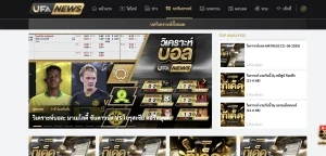 รูปภาพนี้เกี่ยวกับเว็บข่าว UFANEWS