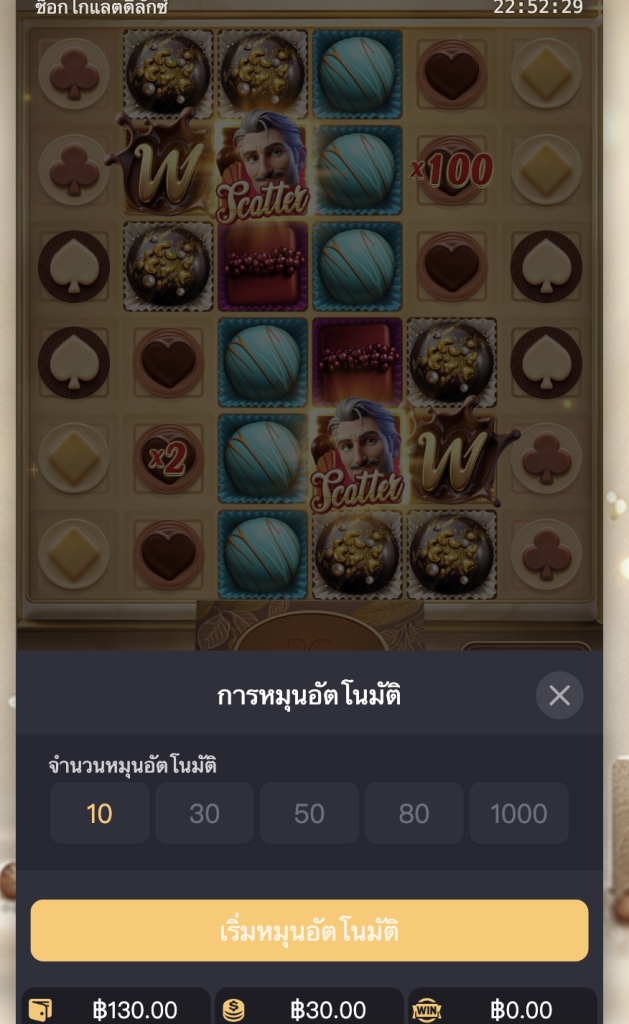 เกมสล็อต ช็อกโกแลตดีลักซ์ ค่าย PG