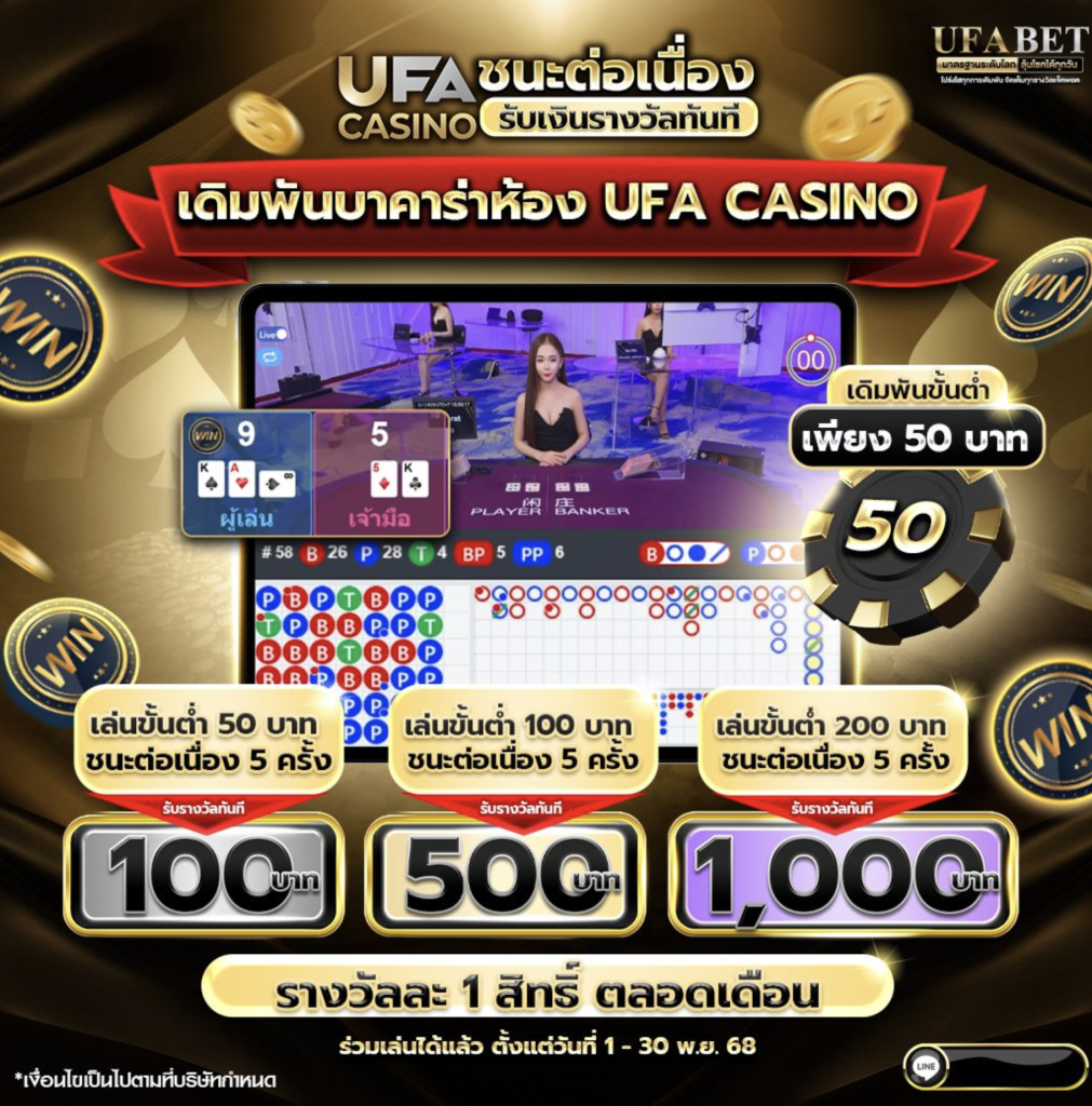 UFACASINO