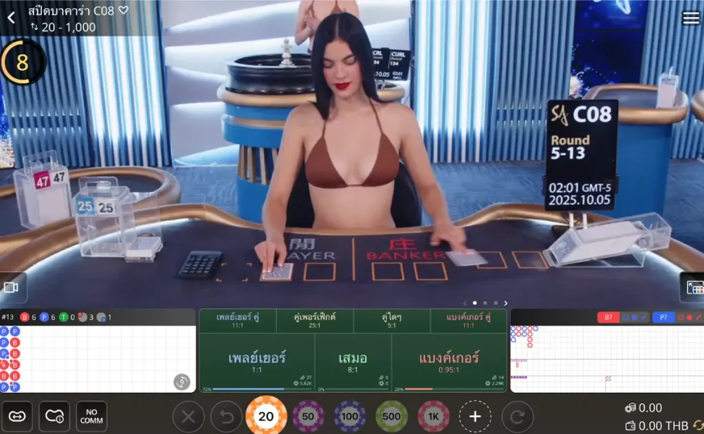 ภาพห้องสปีดบาคาร่าจาก SA Gaming ใน UFABET