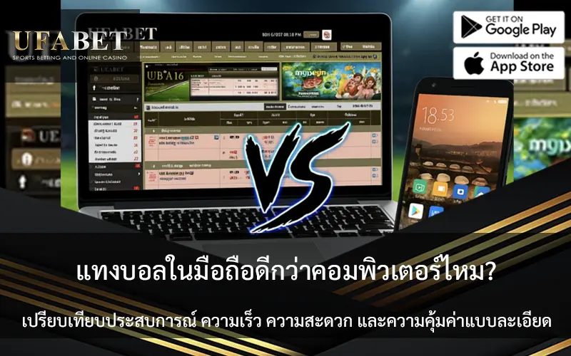 mobile-vs-desktop