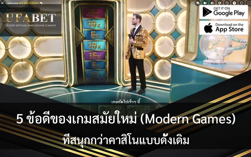 modern-games-benefits