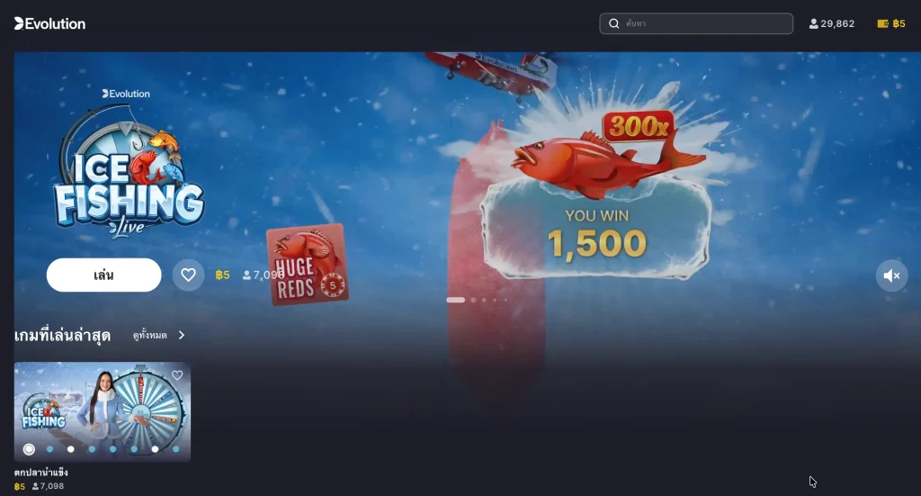 เข้าเลือกเกม Ice Fishing ในค่าย Evolution