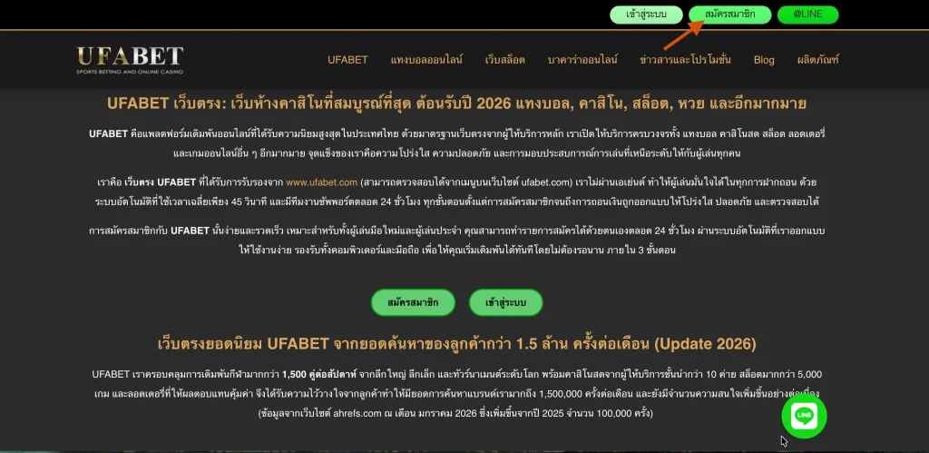 กดสมัครสมาชิกหน้าเว็บ ufabet.giving