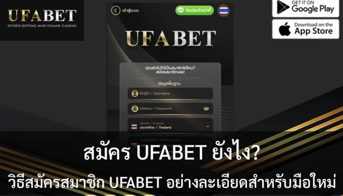 How-Register-UFABET