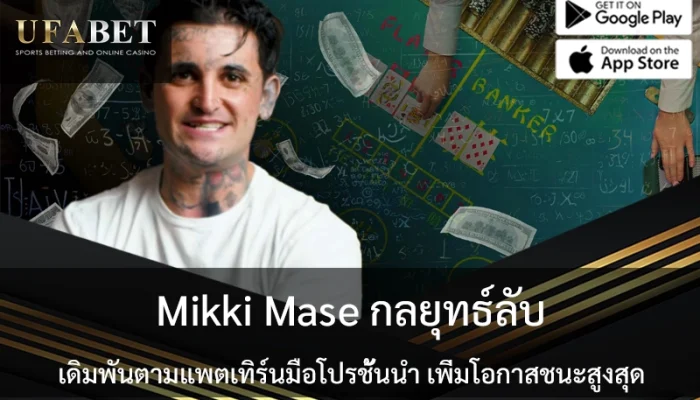 Mikki-Mase-Strategy