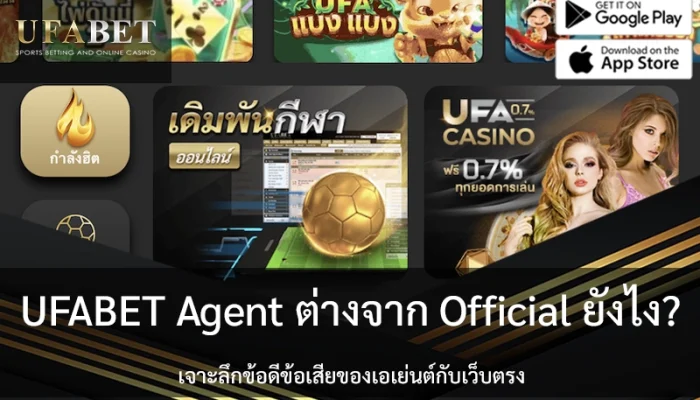 UFABET-AGENT-OFFICIAL
