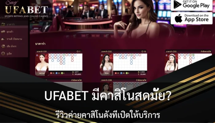 UFABET-live-casino-review
