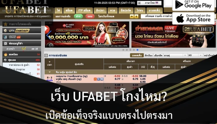UFABET-scam