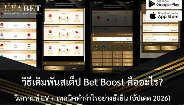 betboost-parlay-guide