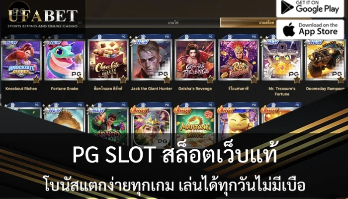 PG SLOT