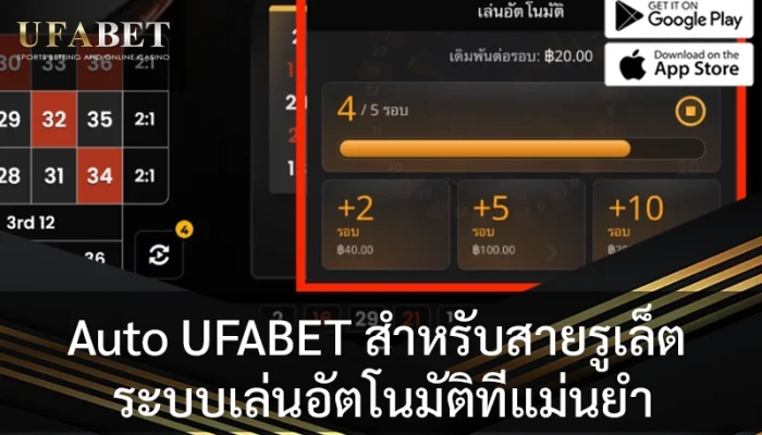 rulet-auto-bet