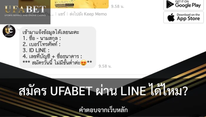 ufabet-line-register